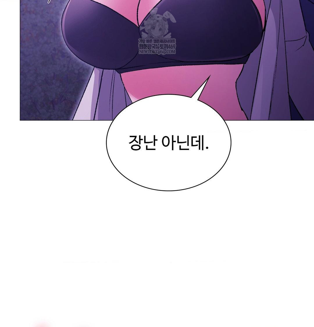 Change Days Raw Chapter 16 - Page 67