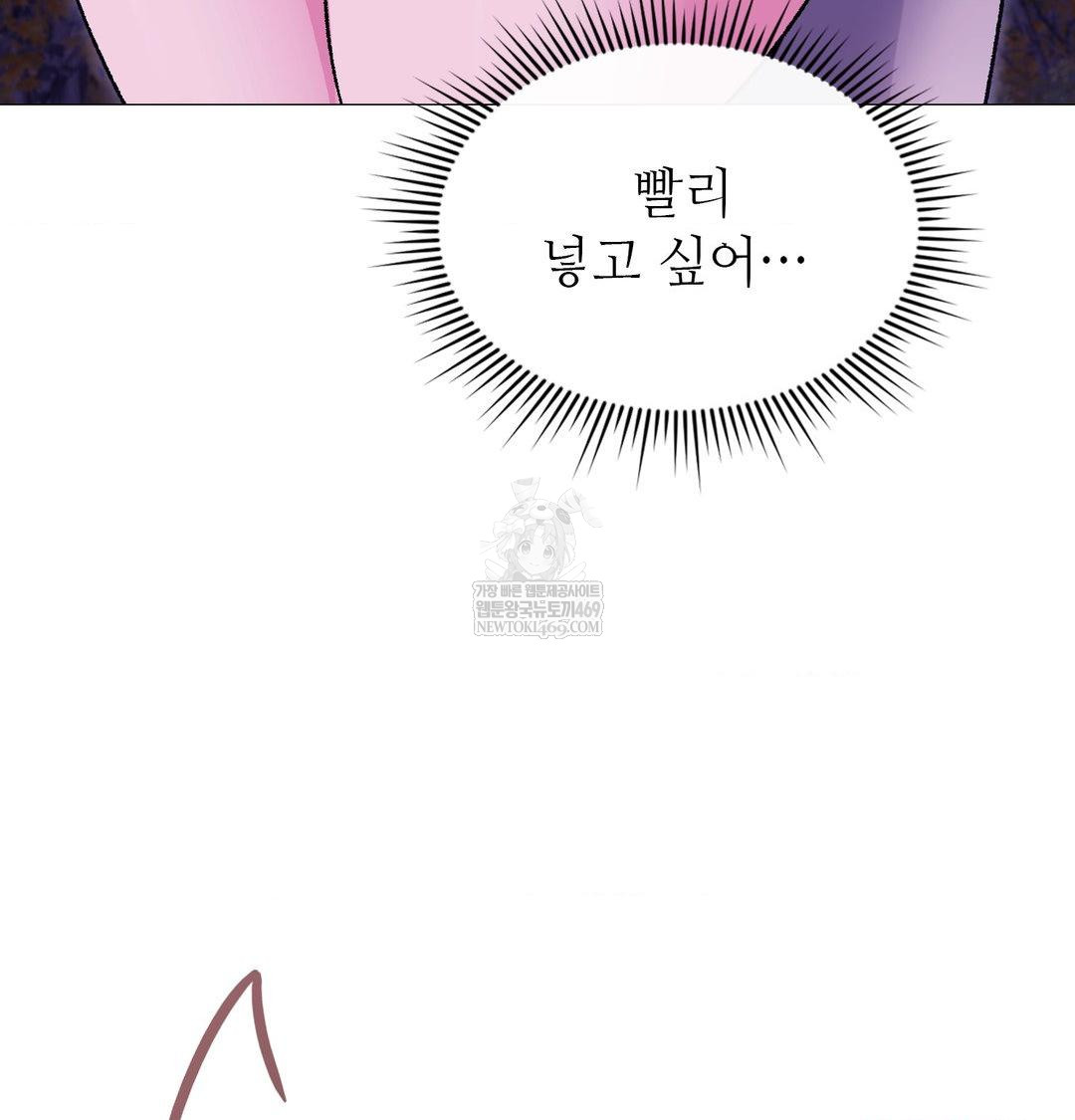 Change Days Raw Chapter 16 - Page 85