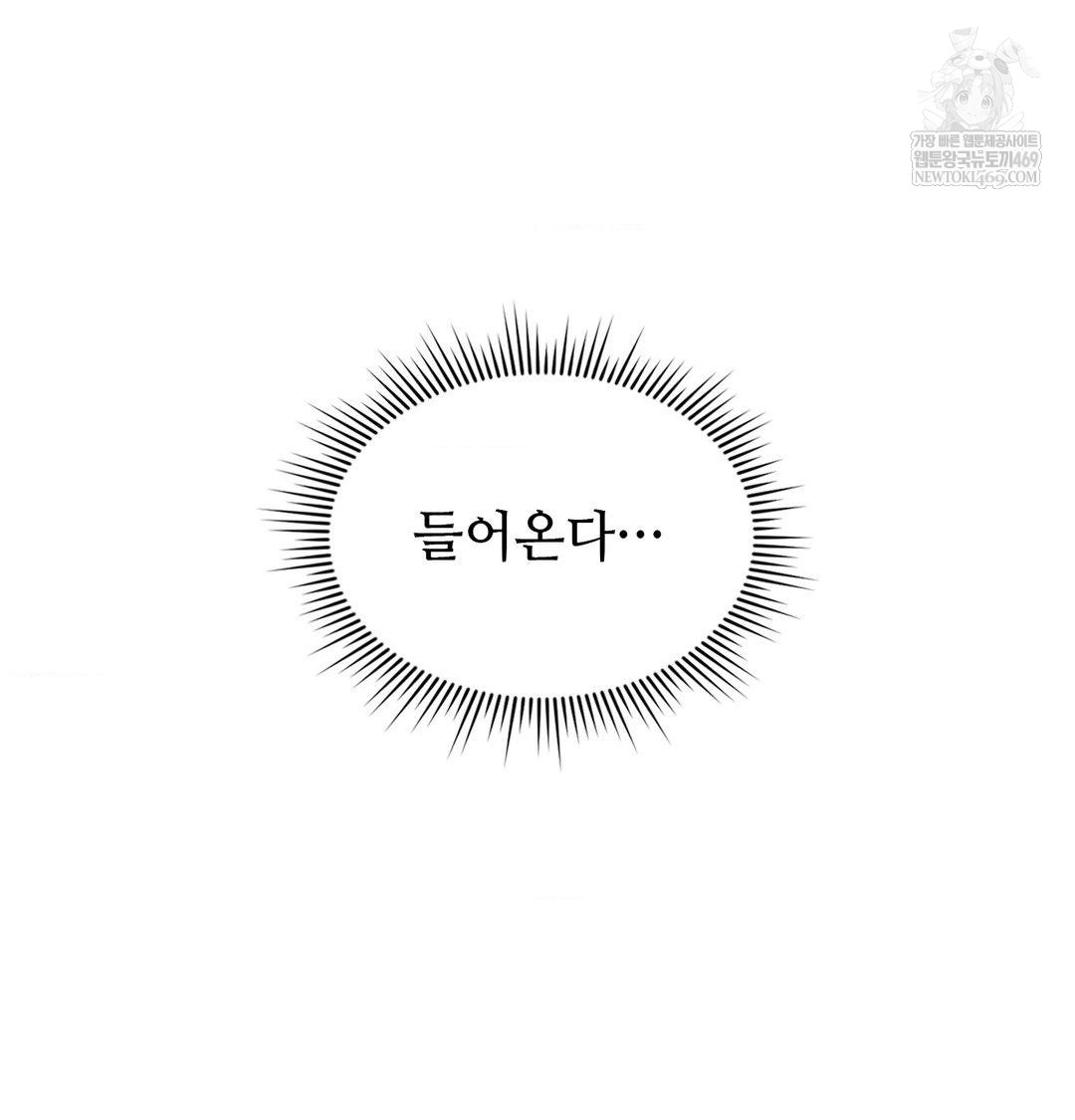 Change Days Raw Chapter 16 - Page 88