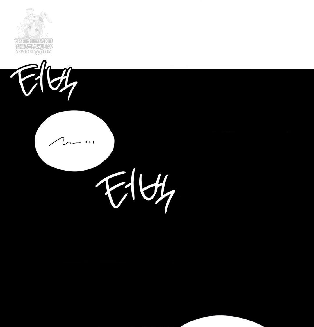 Change Days Raw Chapter 16 - Page 89