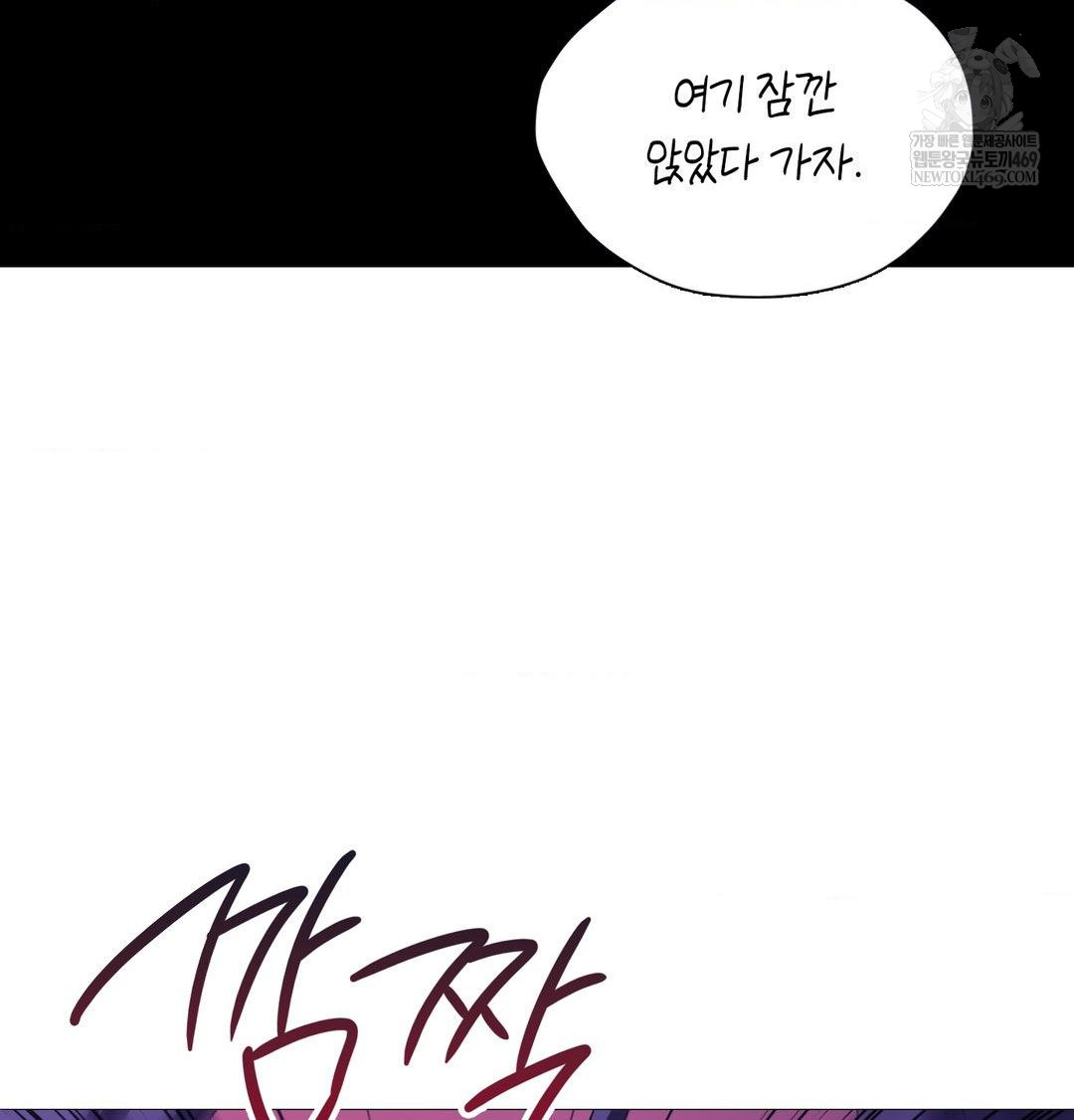 Change Days Raw Chapter 16 - Page 90