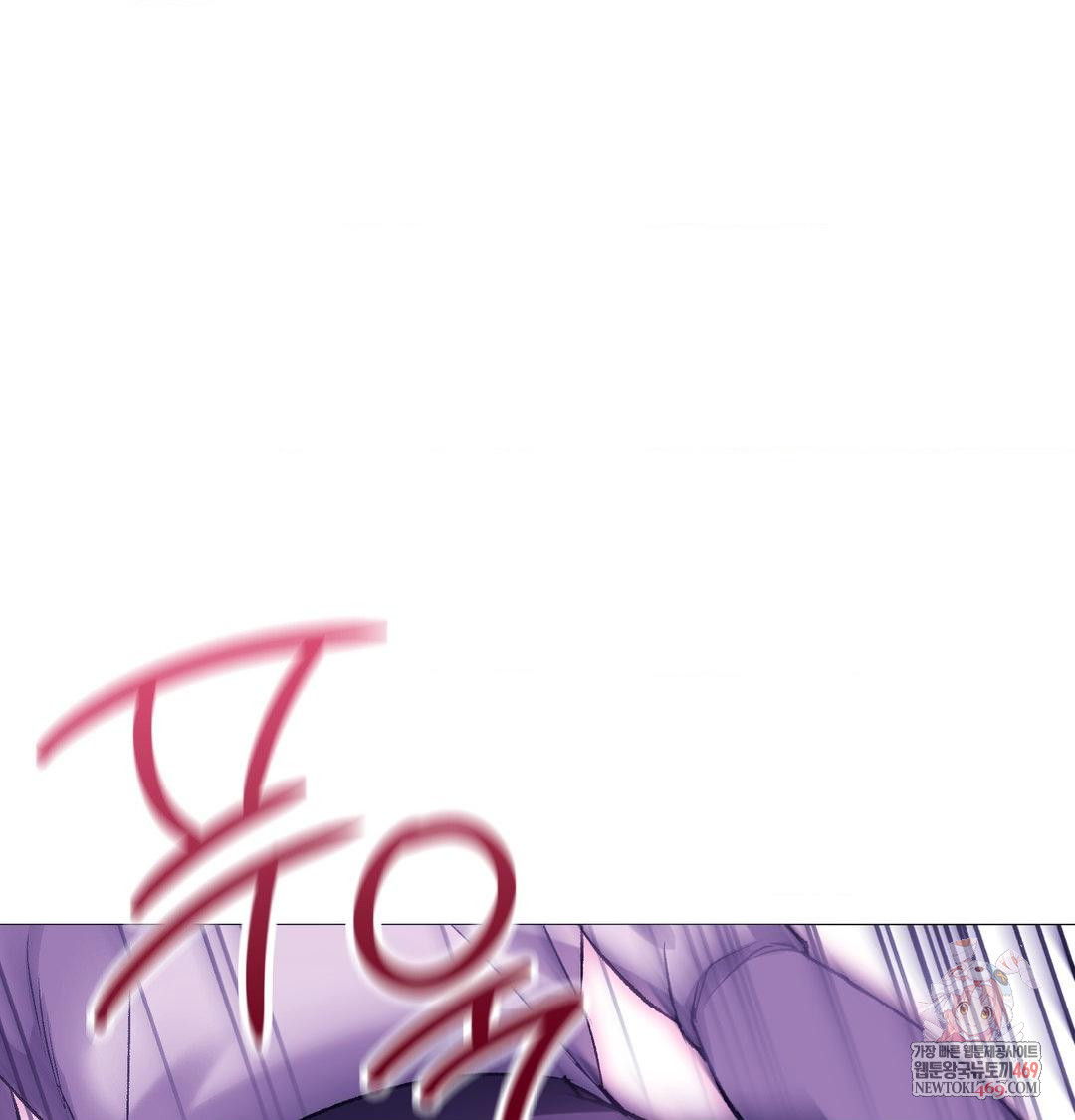 Change Days Raw Chapter 17 - Page 1