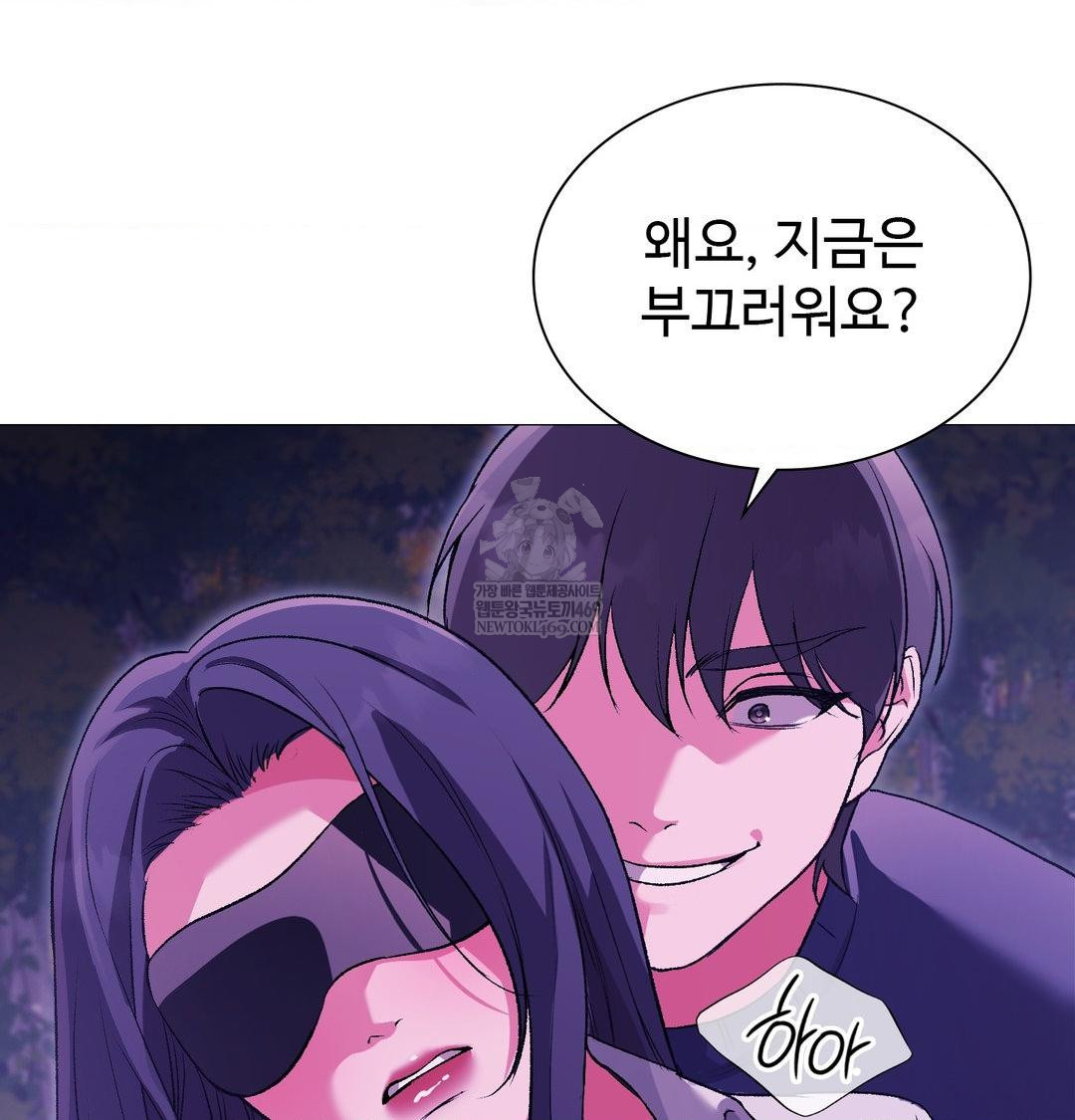 Change Days Raw Chapter 17 - Page 10