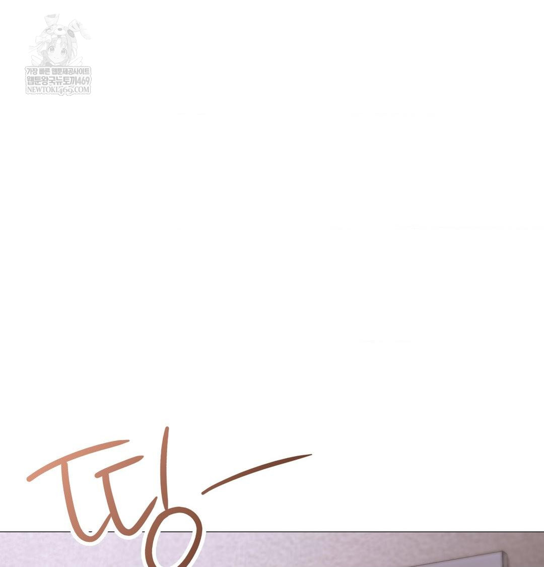 Change Days Raw Chapter 17 - Page 106