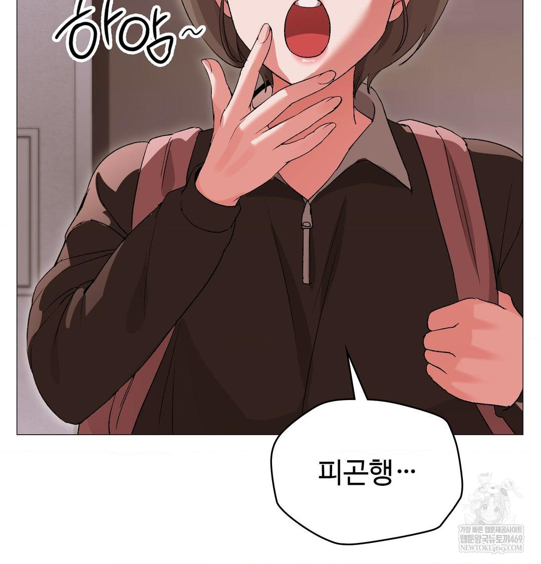 Change Days Raw Chapter 17 - Page 109