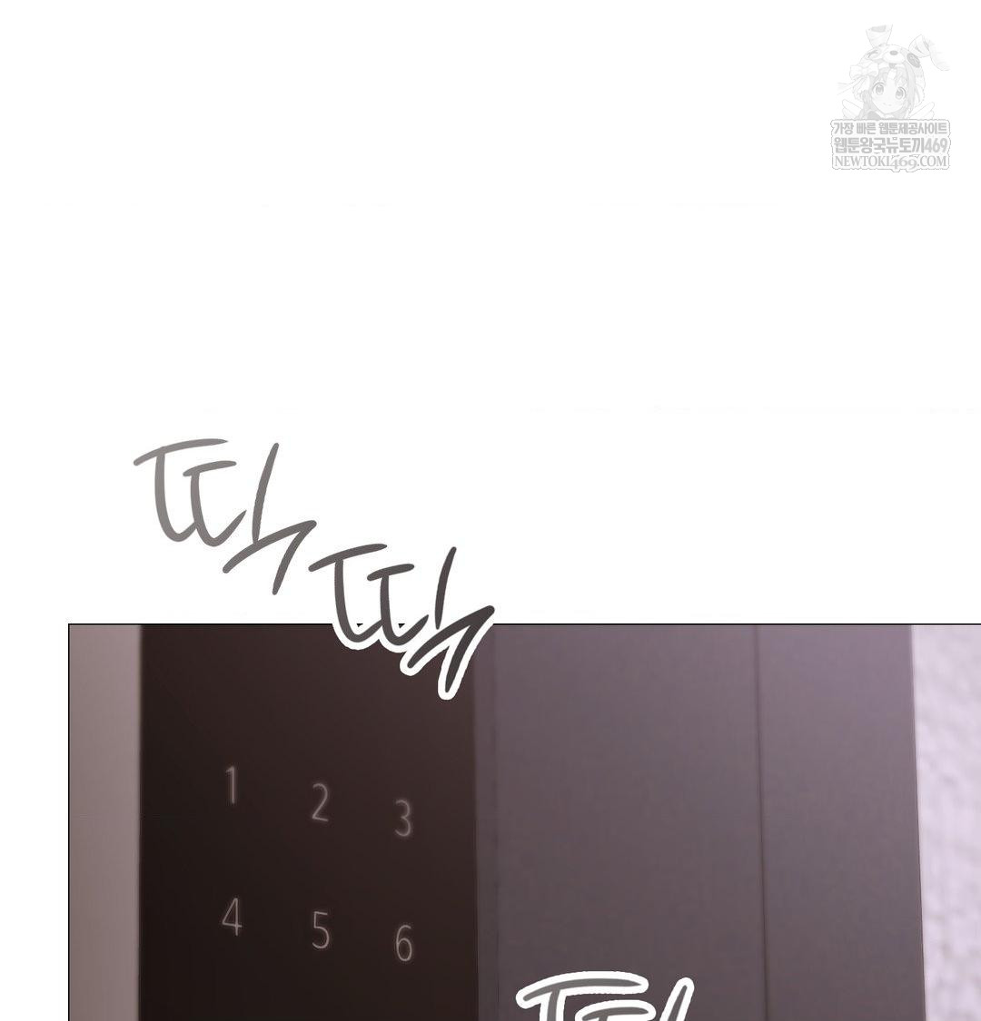 Change Days Raw Chapter 17 - Page 110