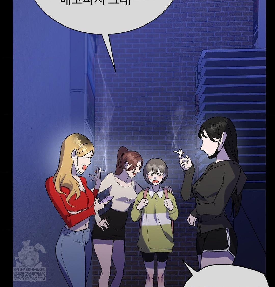 Change Days Raw Chapter 17 - Page 113