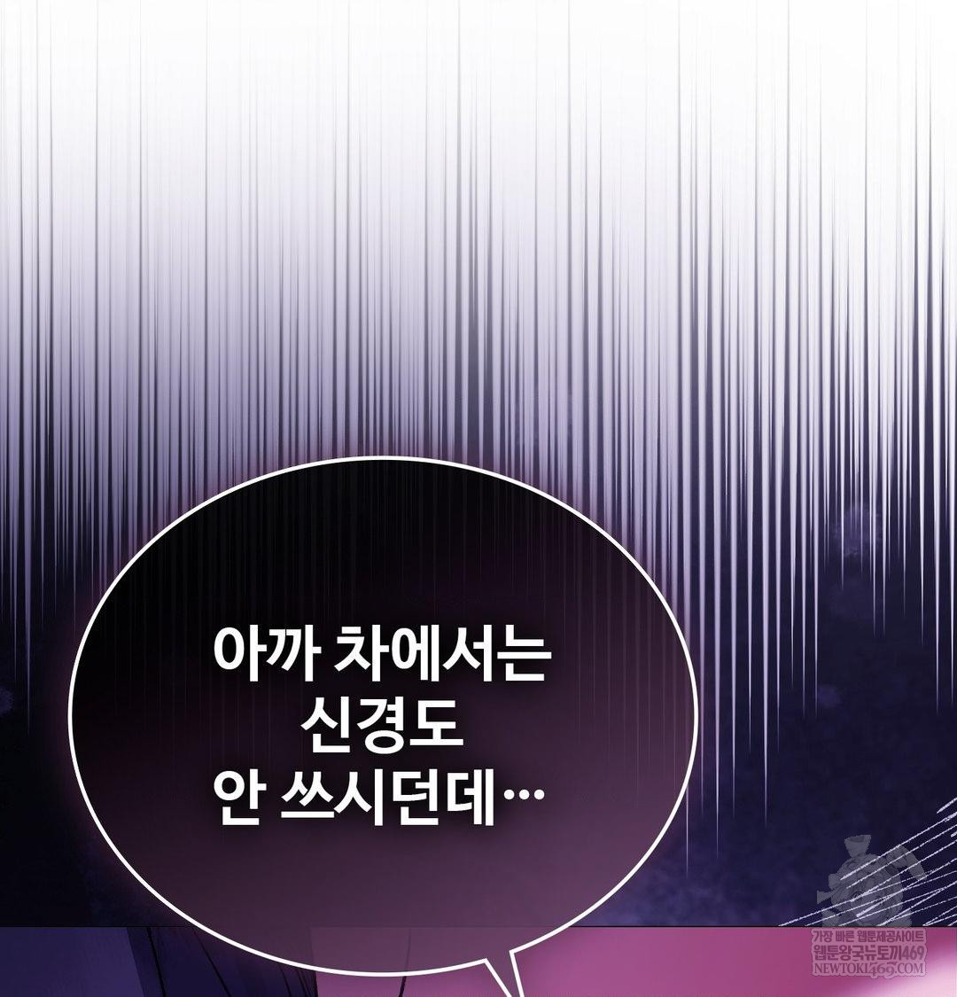 Change Days Raw Chapter 17 - Page 12