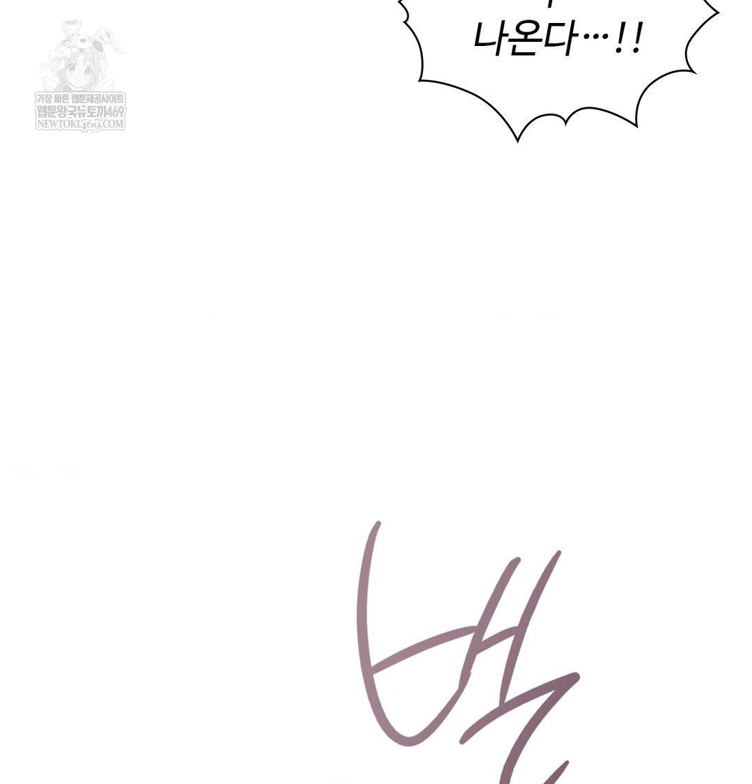 Change Days Raw Chapter 17 - Page 125