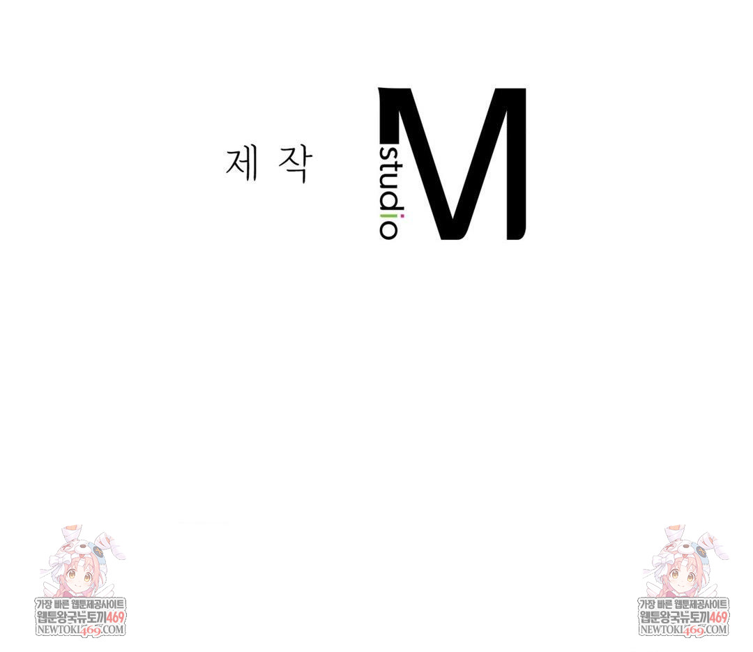 Change Days Raw Chapter 17 - Page 143