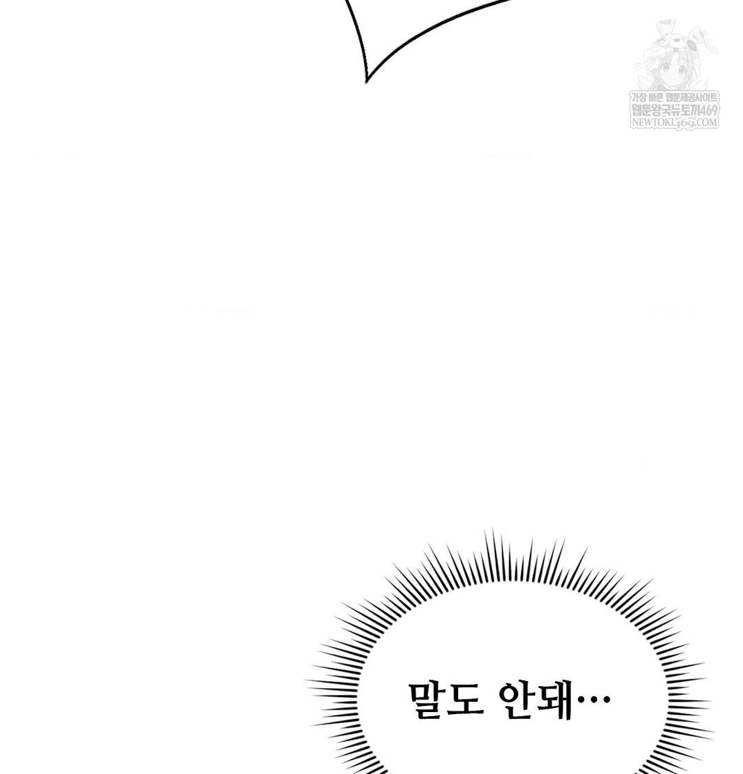 Change Days Raw Chapter 17 - Page 17