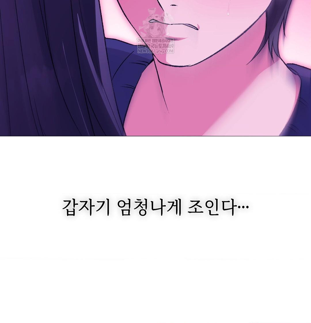 Change Days Raw Chapter 17 - Page 26