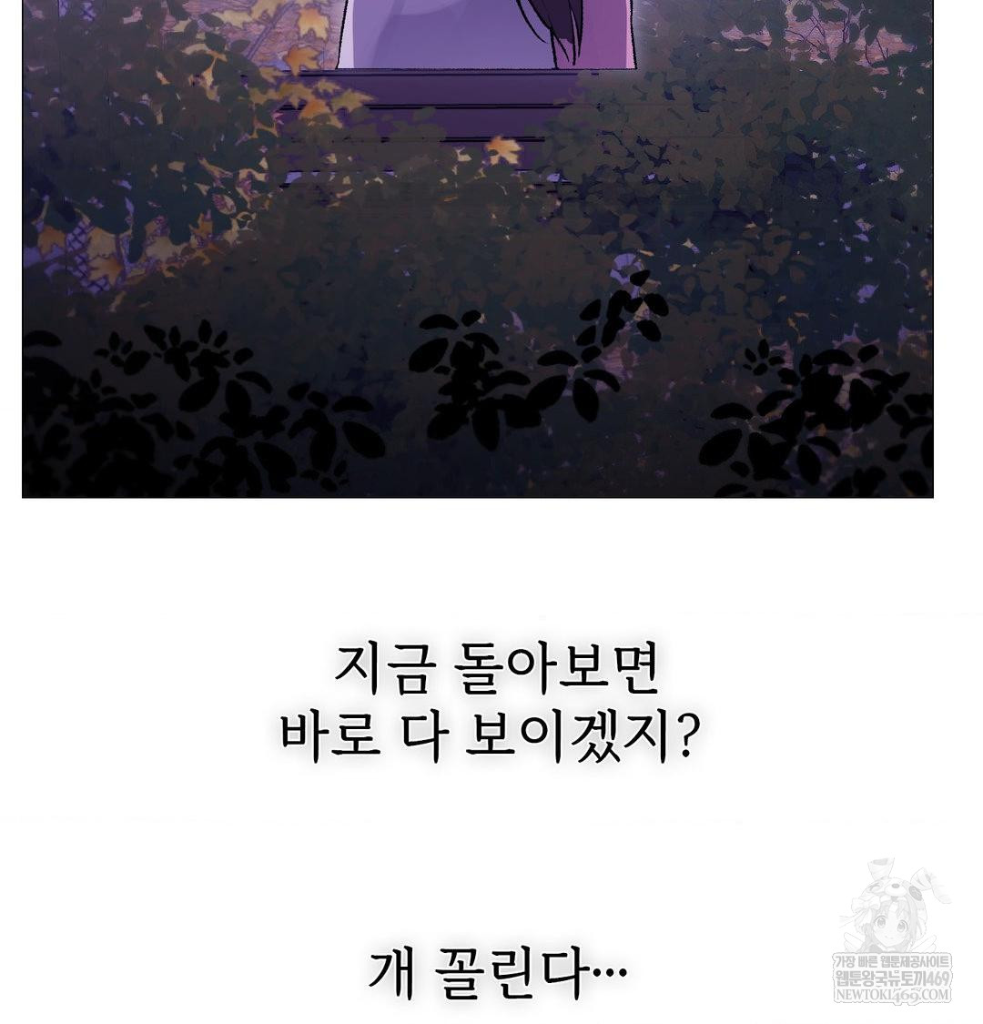 Change Days Raw Chapter 17 - Page 33