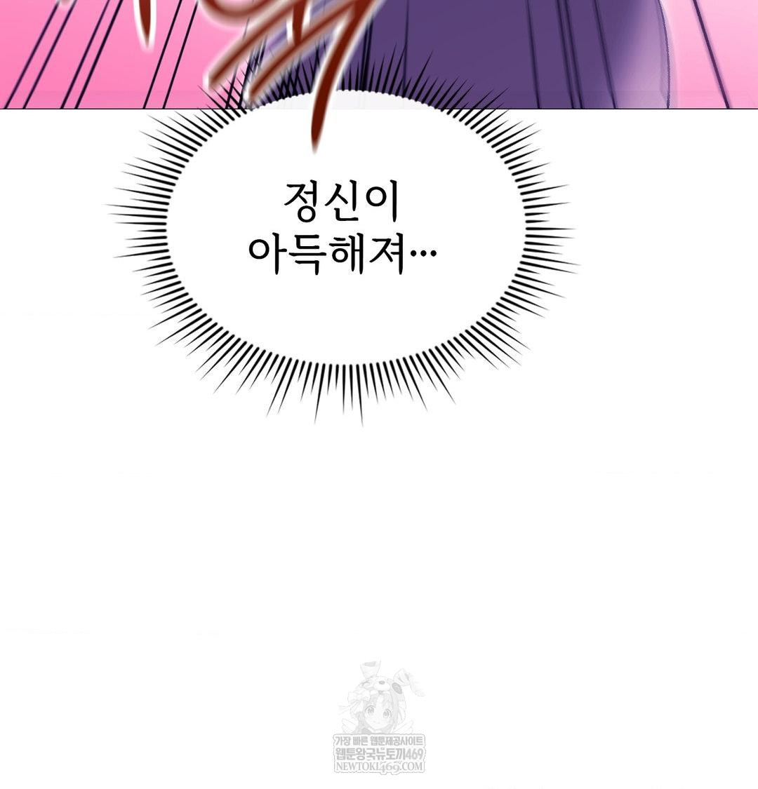 Change Days Raw Chapter 17 - Page 44