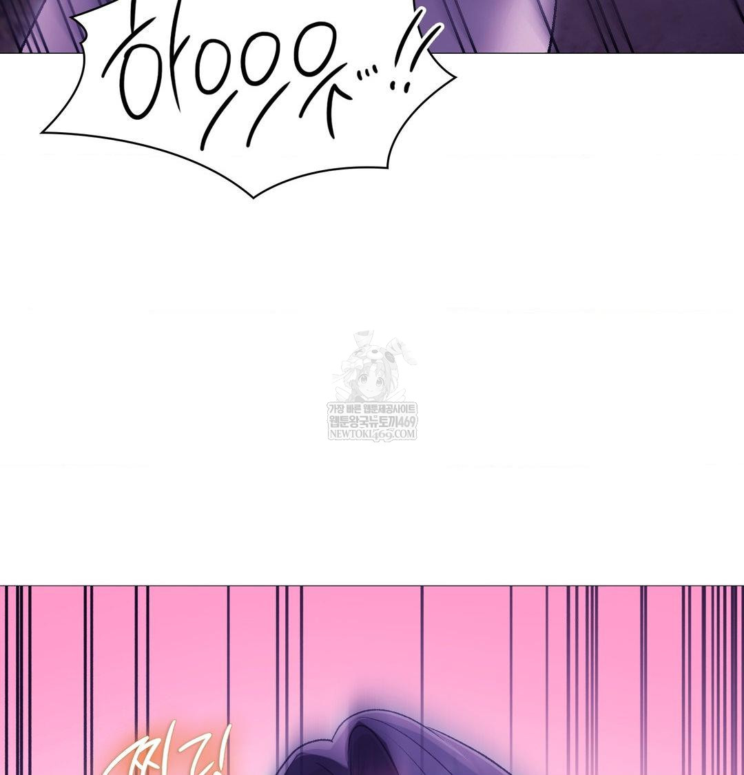 Change Days Raw Chapter 17 - Page 47