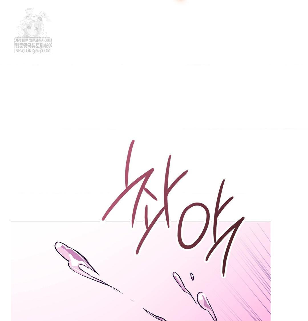 Change Days Raw Chapter 17 - Page 60