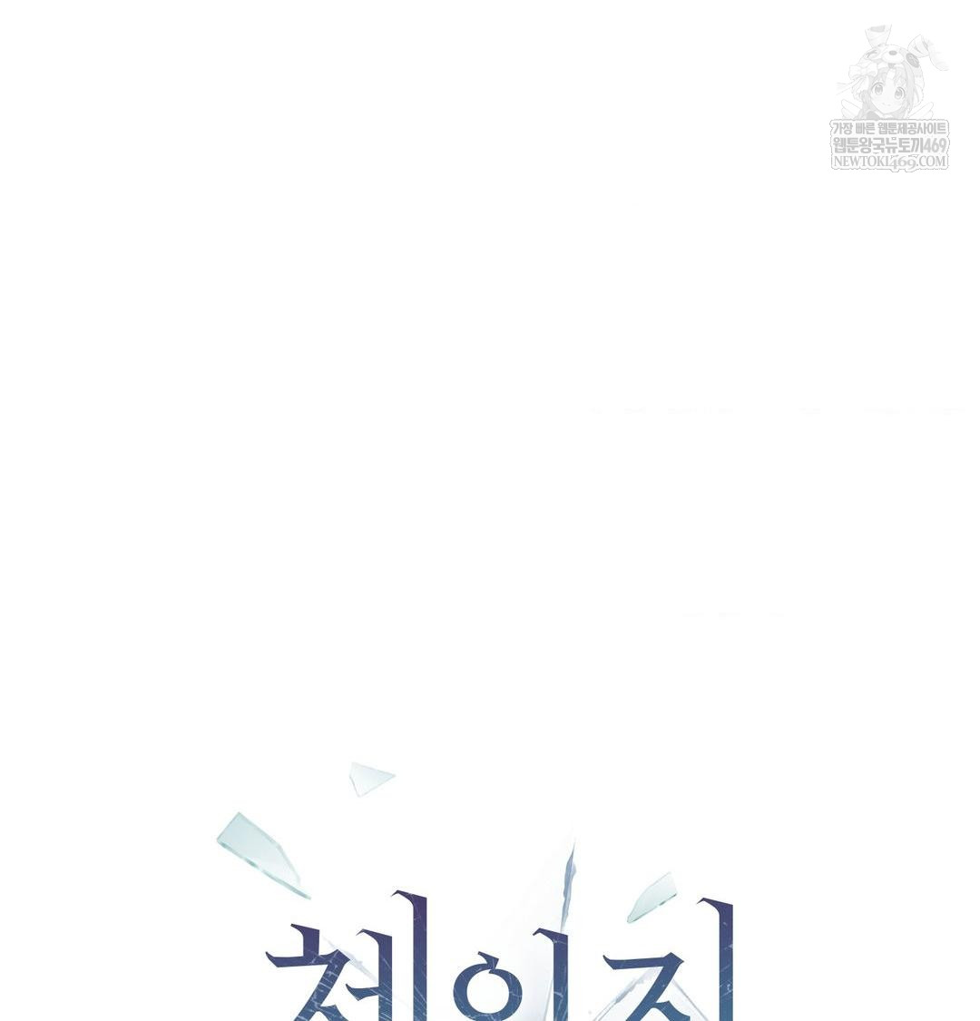 Change Days Raw Chapter 17 - Page 67