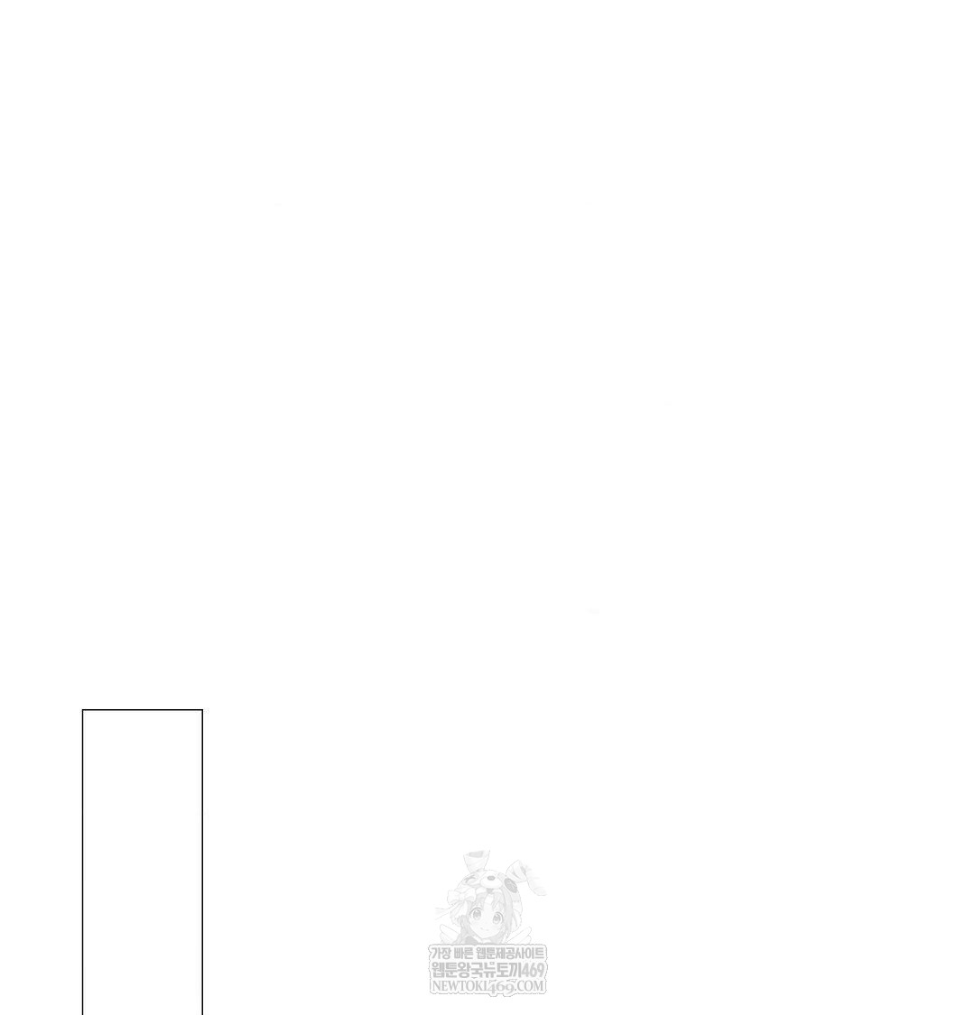 Change Days Raw Chapter 17 - Page 69