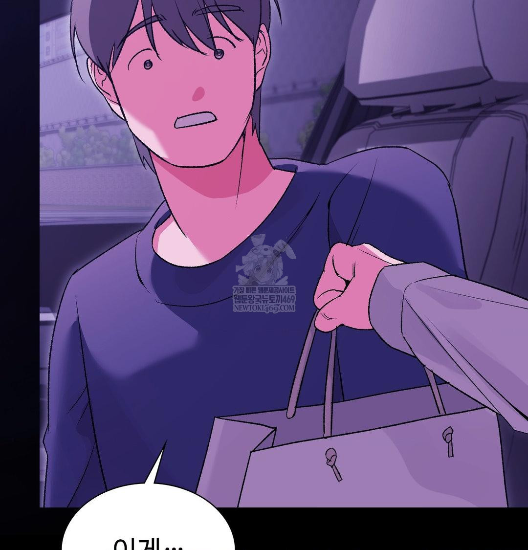 Change Days Raw Chapter 17 - Page 78