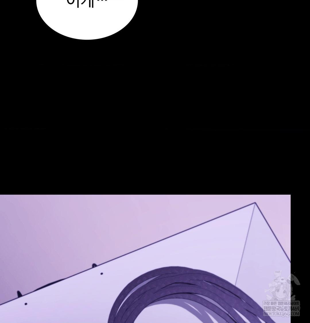 Change Days Raw Chapter 17 - Page 79