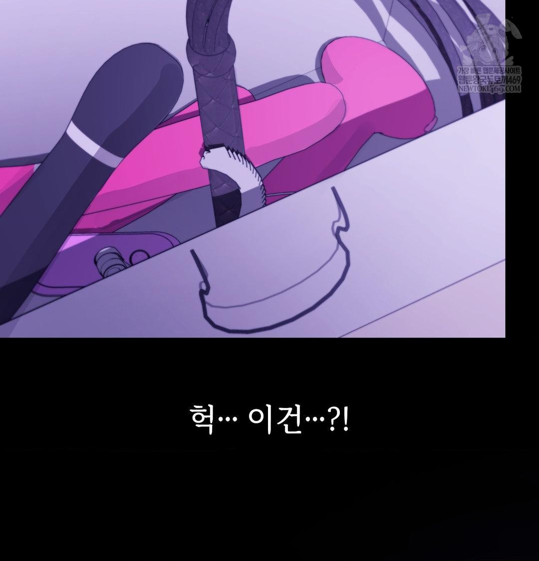 Change Days Raw Chapter 17 - Page 80