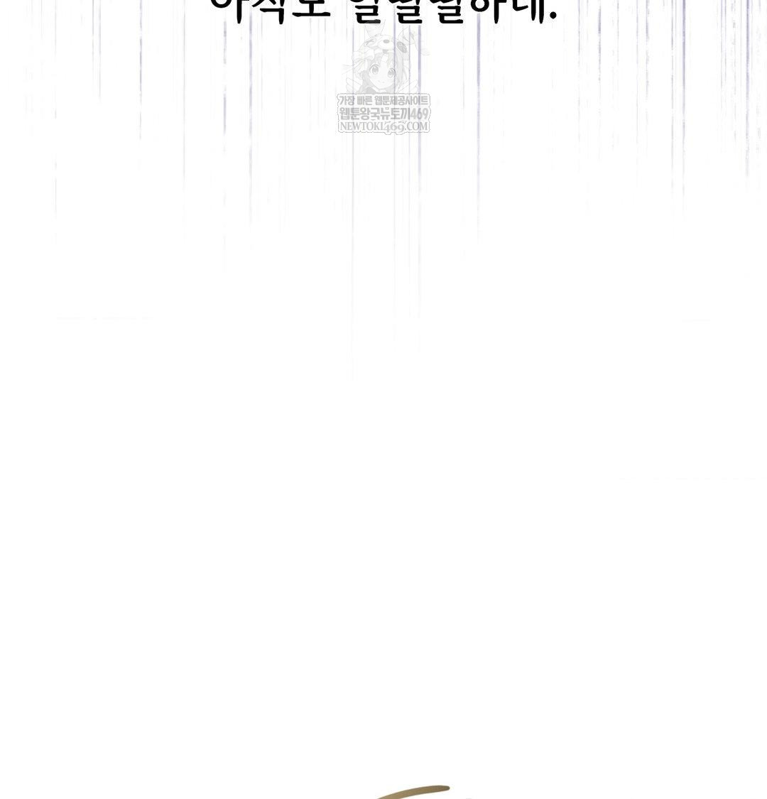 Change Days Raw Chapter 17 - Page 84