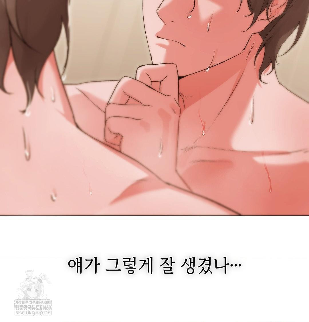 Change Days Raw Chapter 17 - Page 89