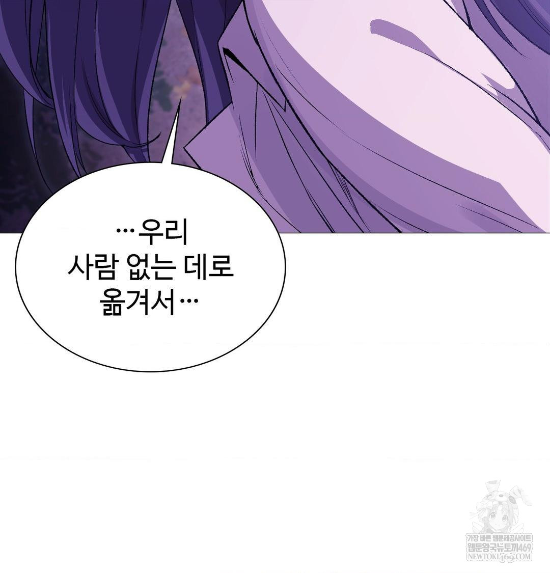 Change Days Raw Chapter 17 - Page 9