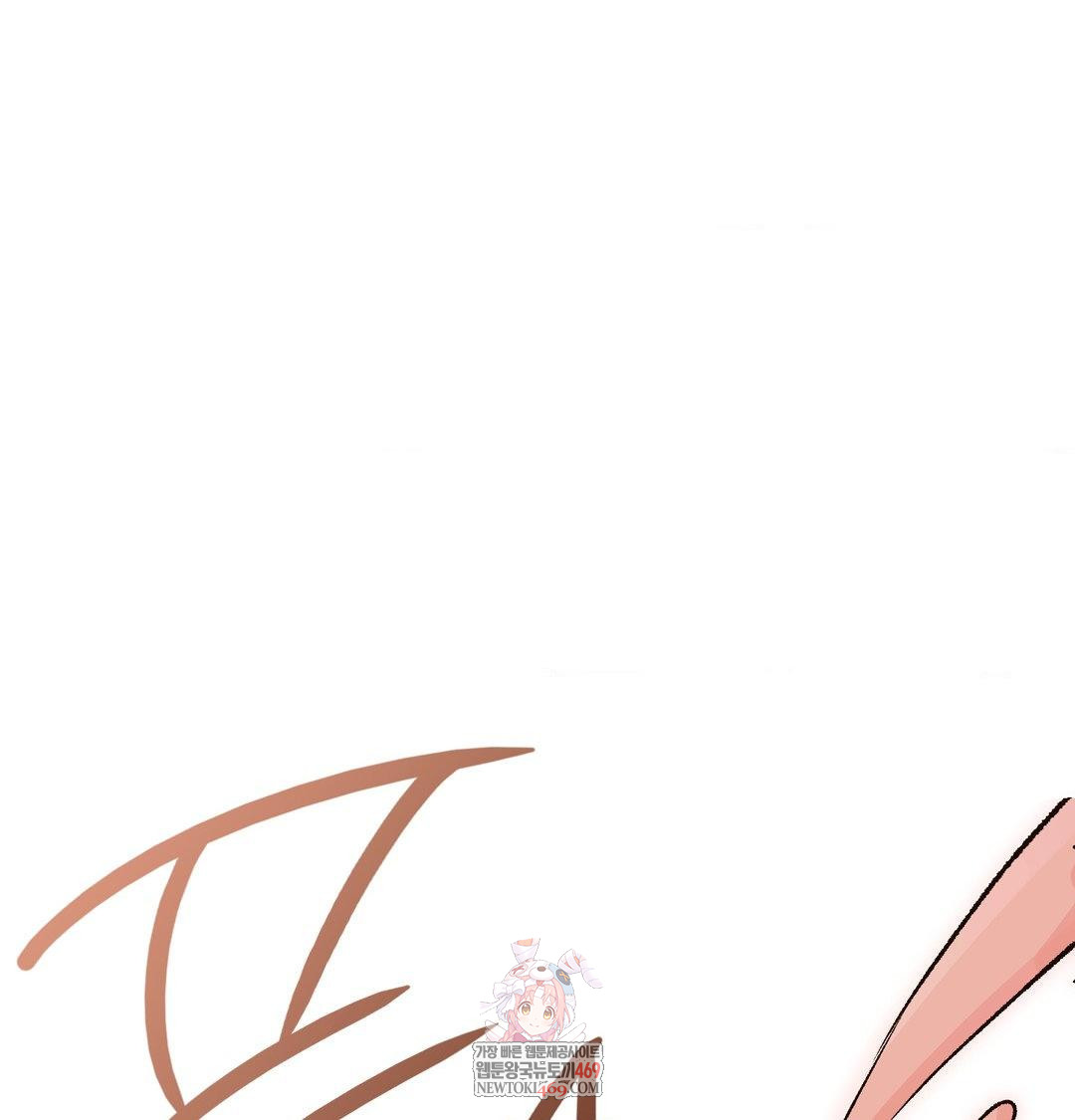 Change Days Raw Chapter 18 - Page 1