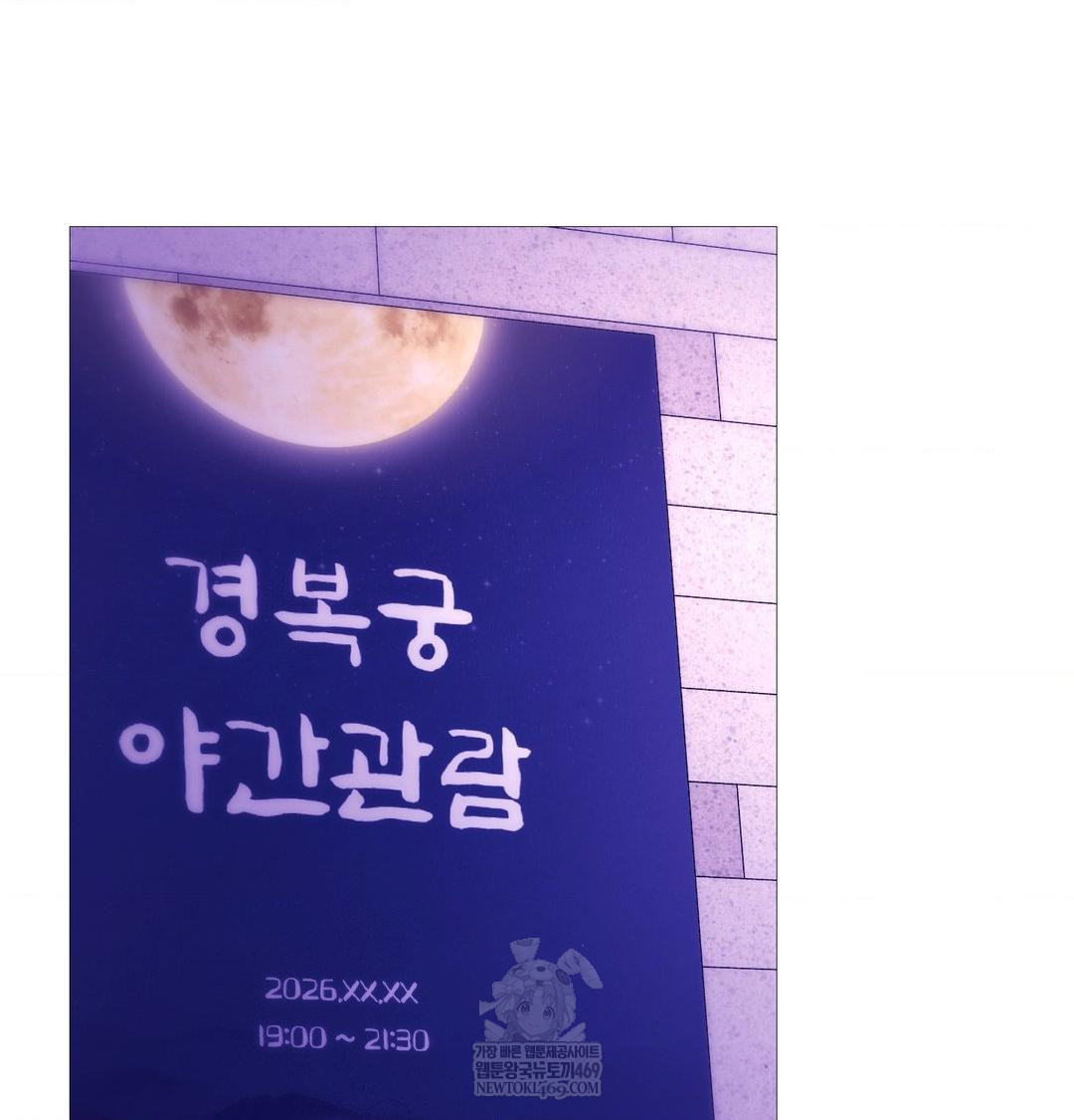 Change Days Raw Chapter 18 - Page 104