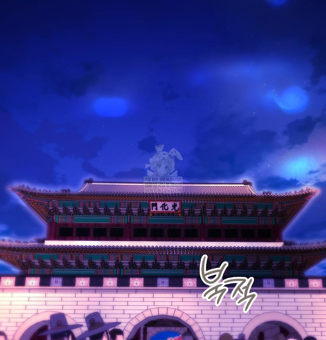 Change Days Raw Chapter 18 - Page 106