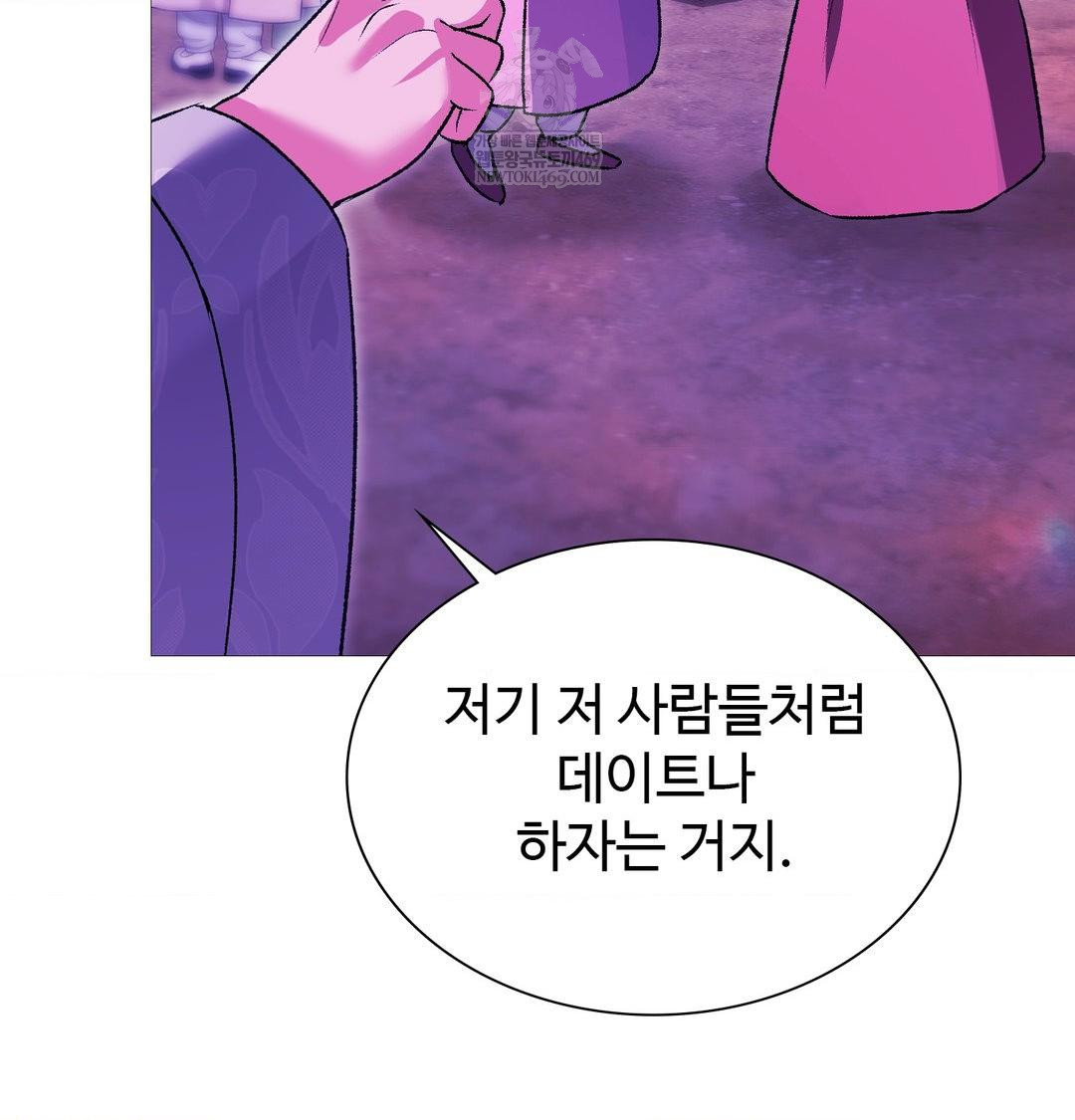 Change Days Raw Chapter 18 - Page 111