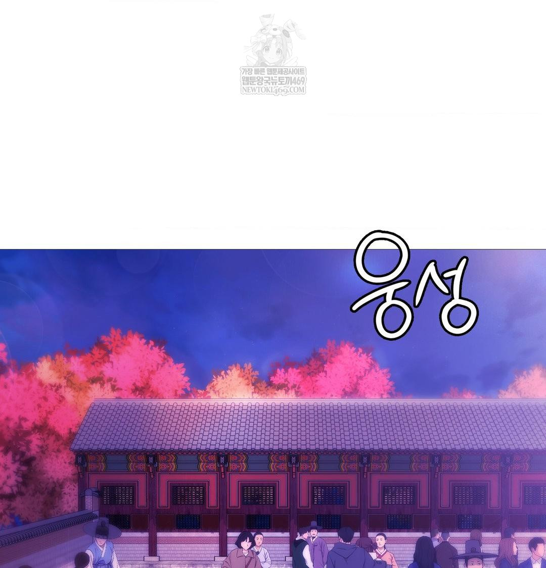 Change Days Raw Chapter 18 - Page 116