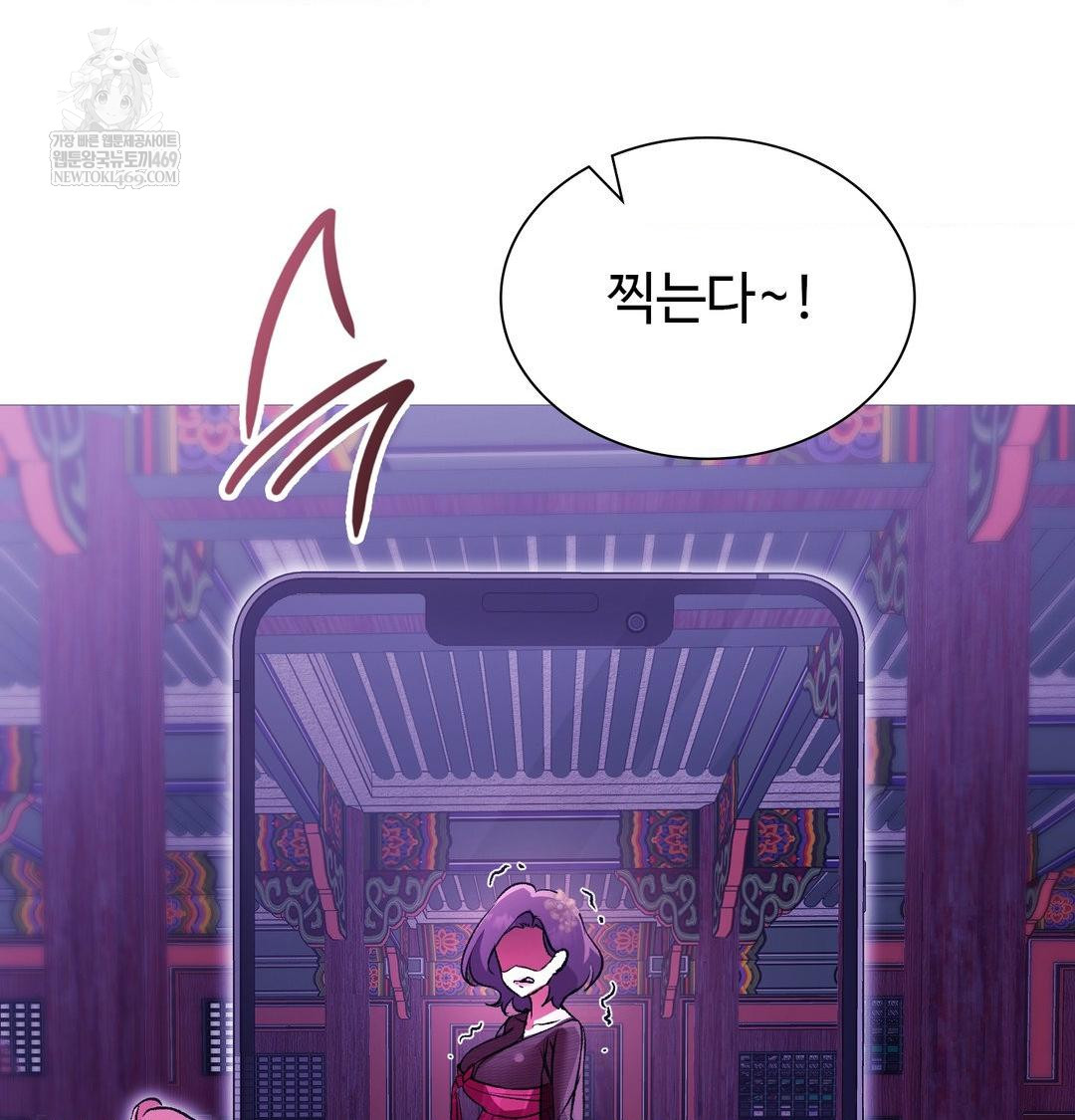 Change Days Raw Chapter 18 - Page 122