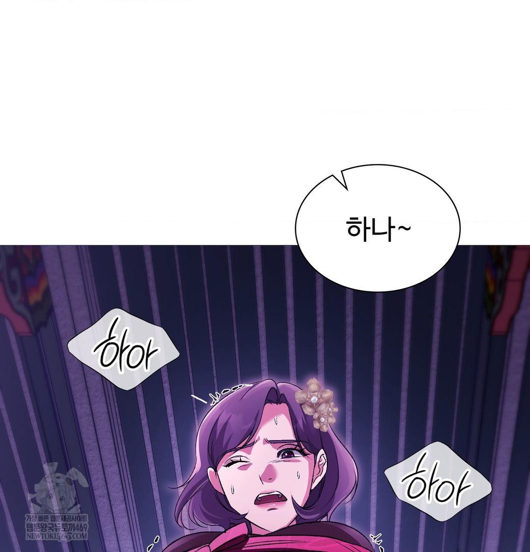 Change Days Raw Chapter 18 - Page 124