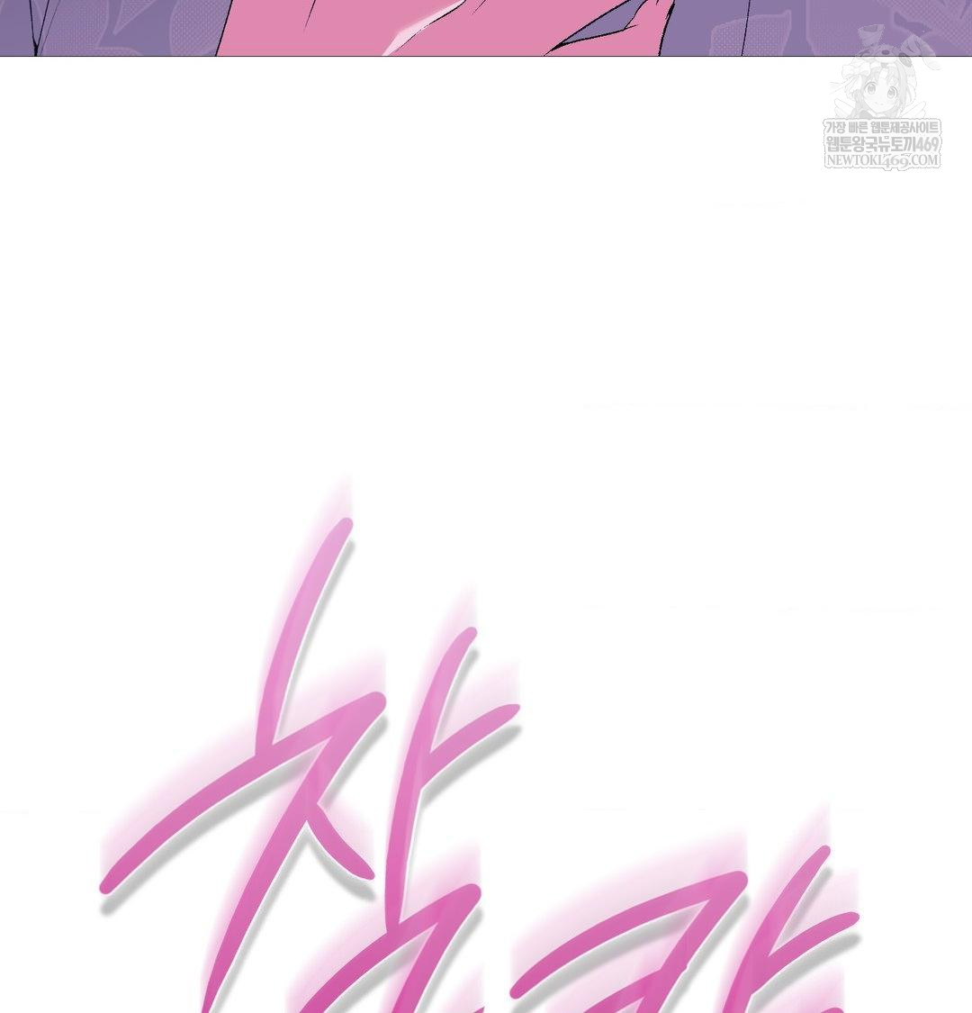 Change Days Raw Chapter 18 - Page 140