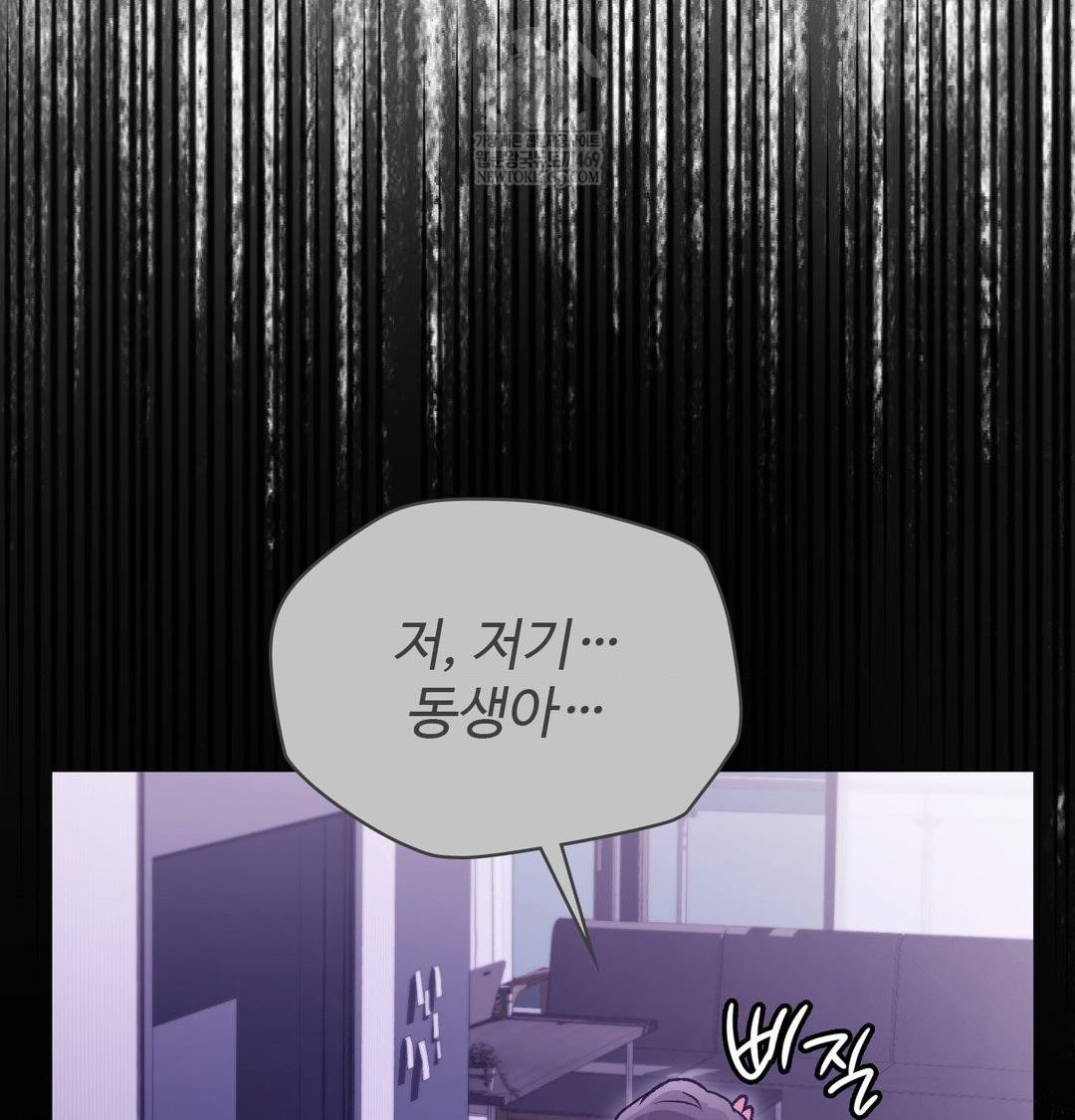 Change Days Raw Chapter 18 - Page 19