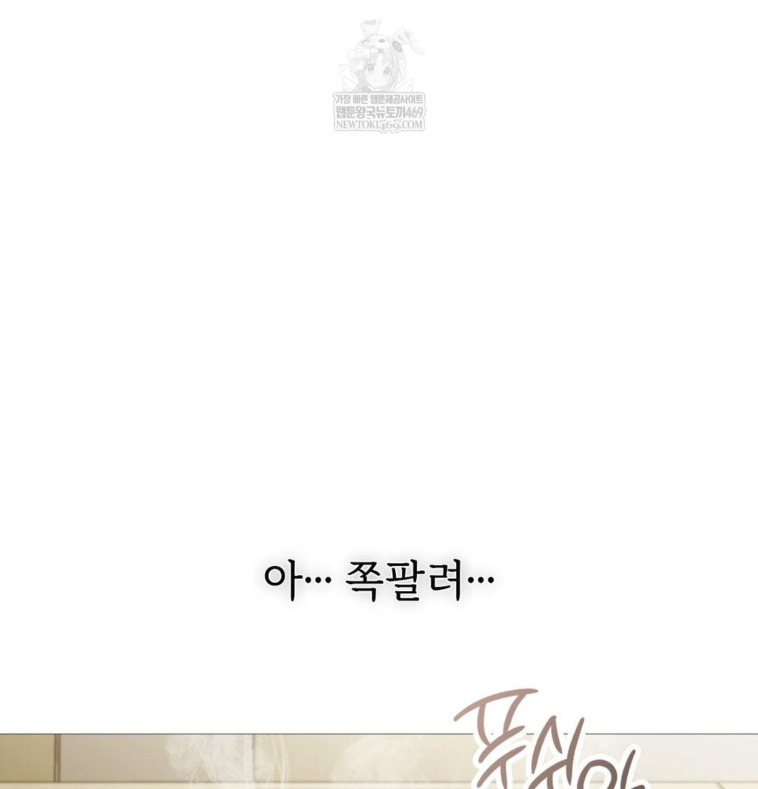 Change Days Raw Chapter 18 - Page 25