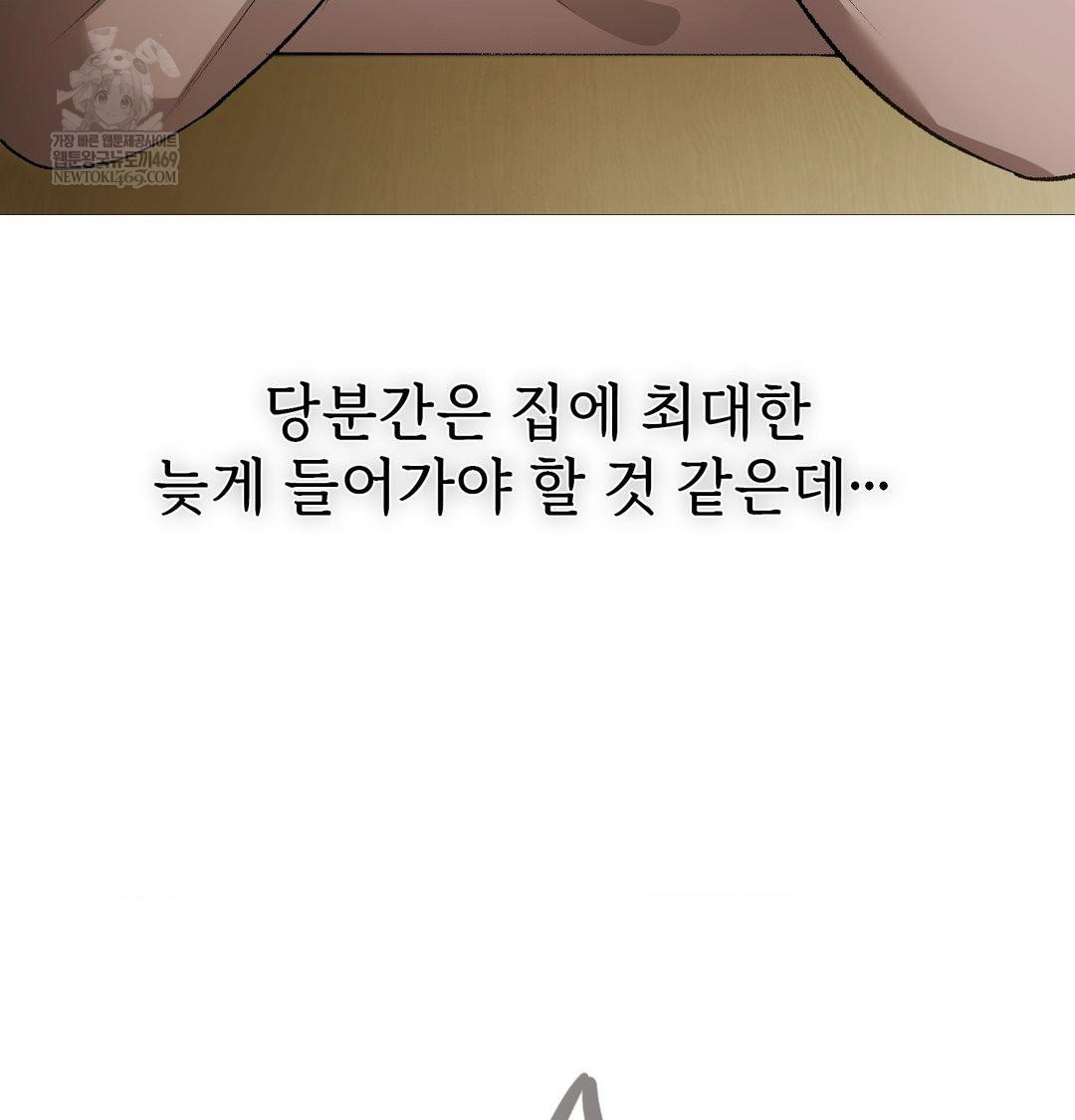 Change Days Raw Chapter 18 - Page 27