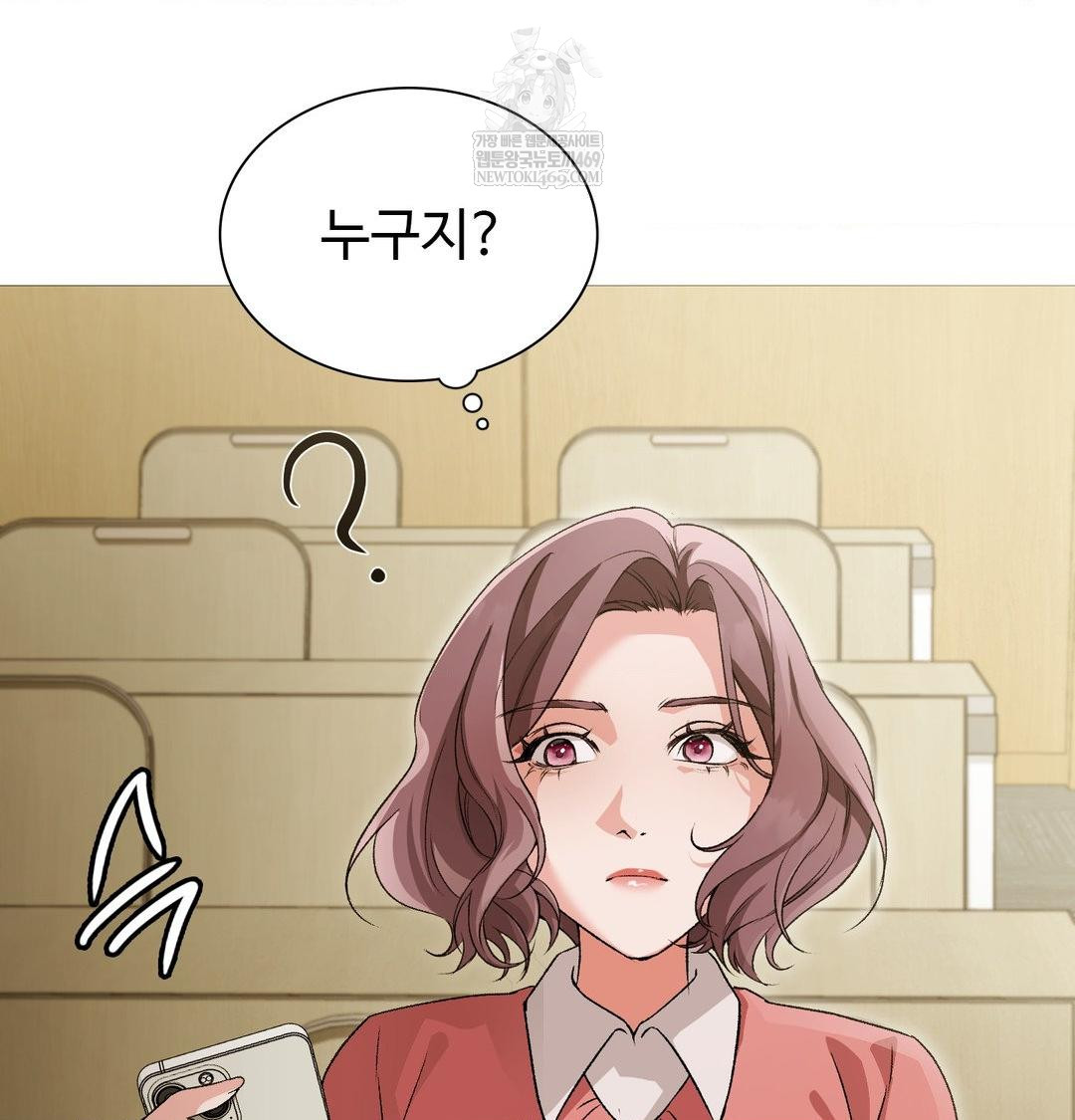 Change Days Raw Chapter 18 - Page 33