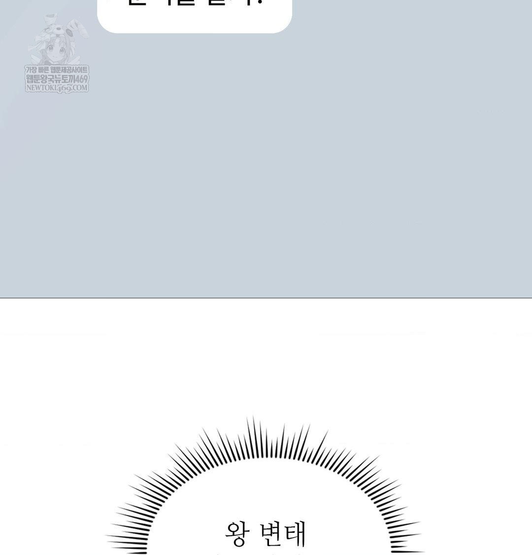 Change Days Raw Chapter 18 - Page 37