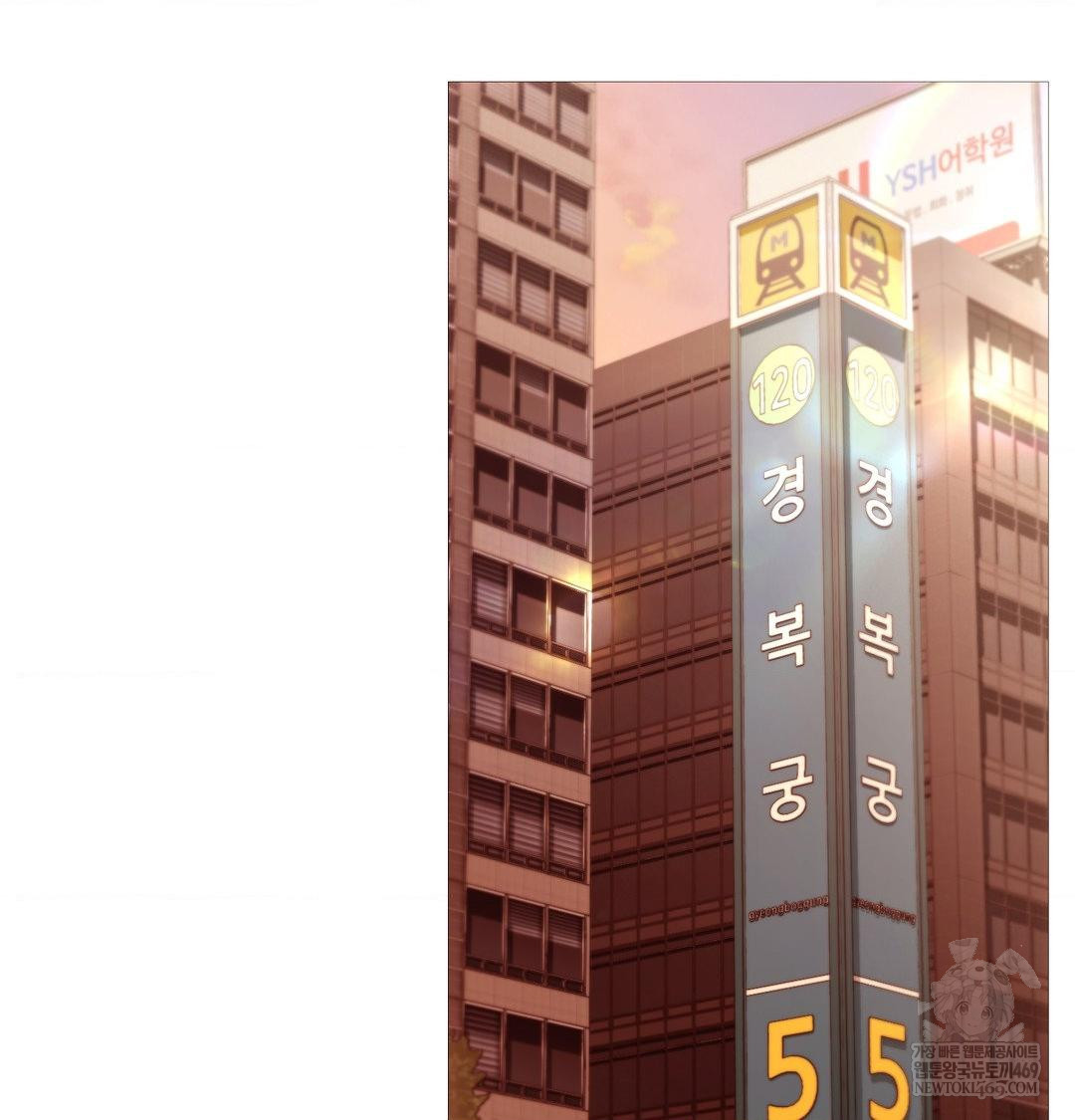 Change Days Raw Chapter 18 - Page 42