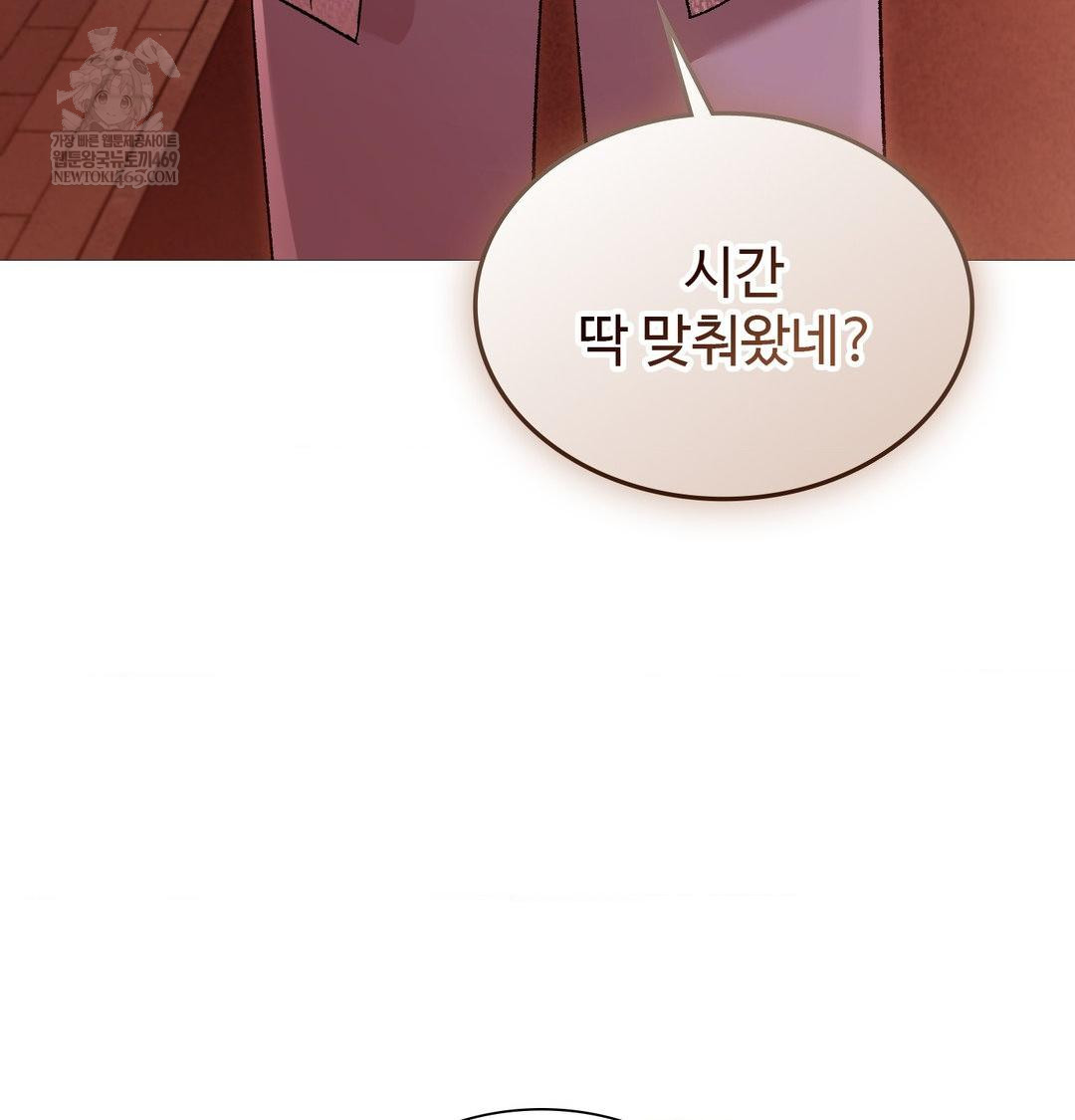 Change Days Raw Chapter 18 - Page 52