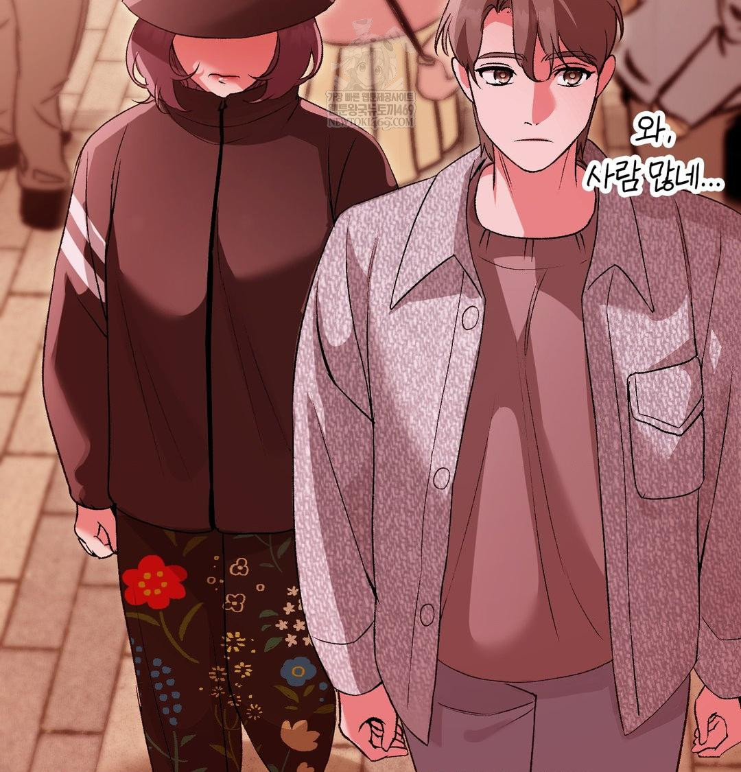 Change Days Raw Chapter 18 - Page 69