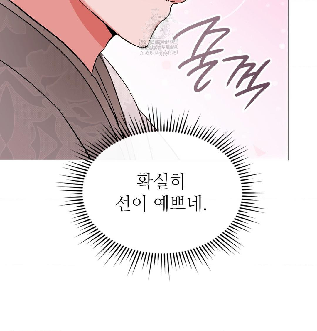 Change Days Raw Chapter 18 - Page 98