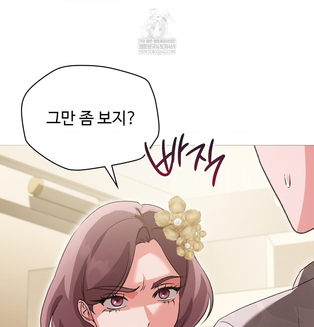 Change Days Raw Chapter 18 - Page 99