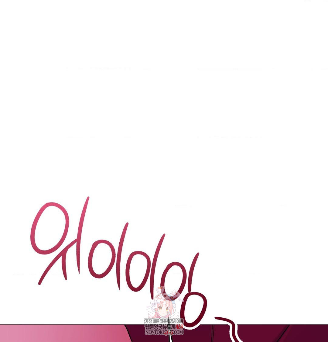 Change Days Raw Chapter 19 - Page 1