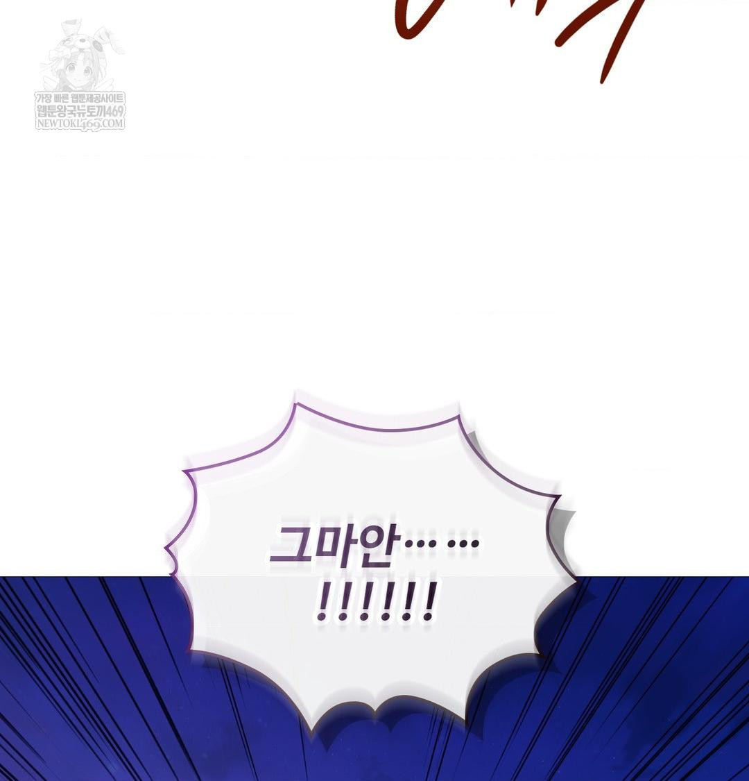 Change Days Raw Chapter 19 - Page 104