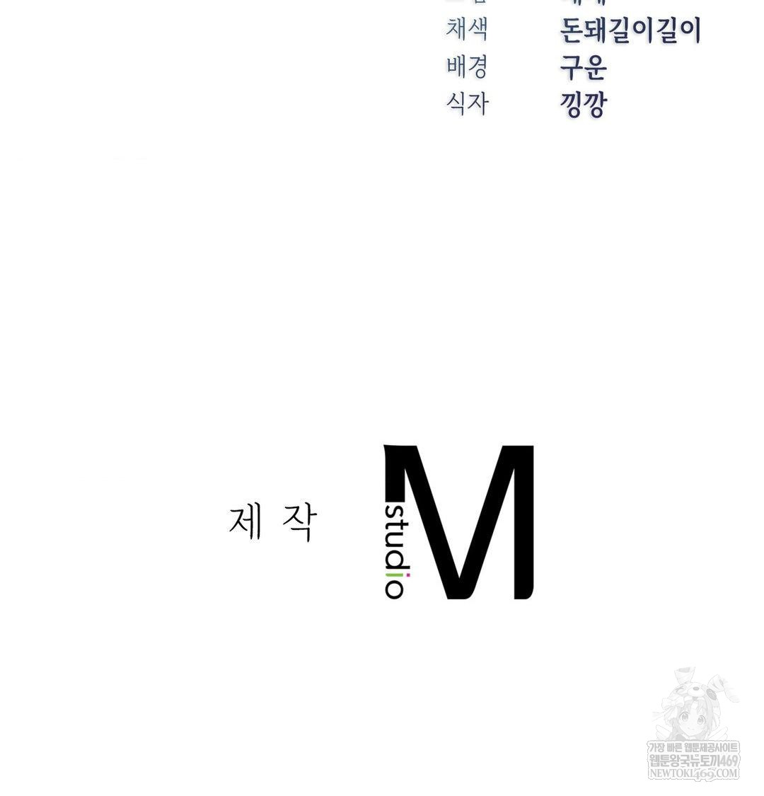 Change Days Raw Chapter 19 - Page 107