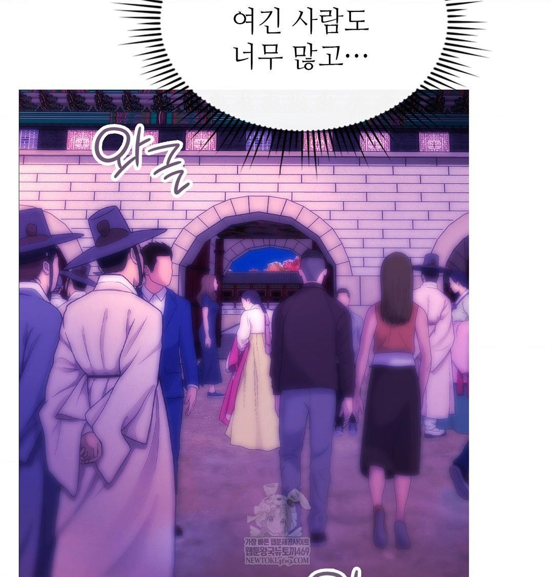 Change Days Raw Chapter 19 - Page 22